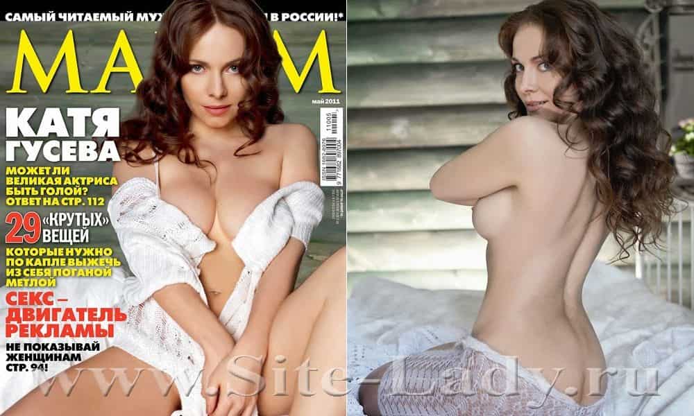 Екатерина Гусева в "Maxim"